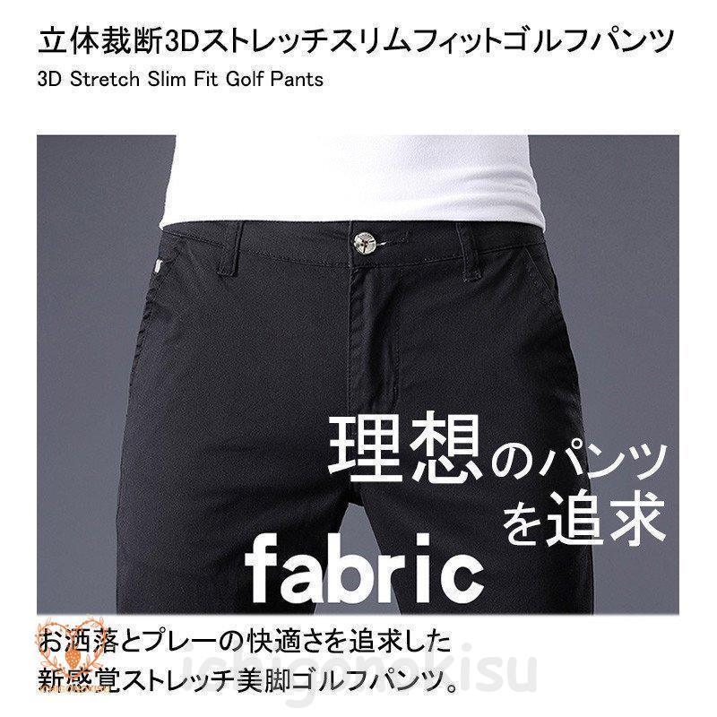 ゴルフウェア メンズ ストレッチ パンツ ゴルフパンツ ズボン ロング 伸縮性良い 通気性 カジュアル 男性用 父の日 プレゼント｜ichigonokisu｜12