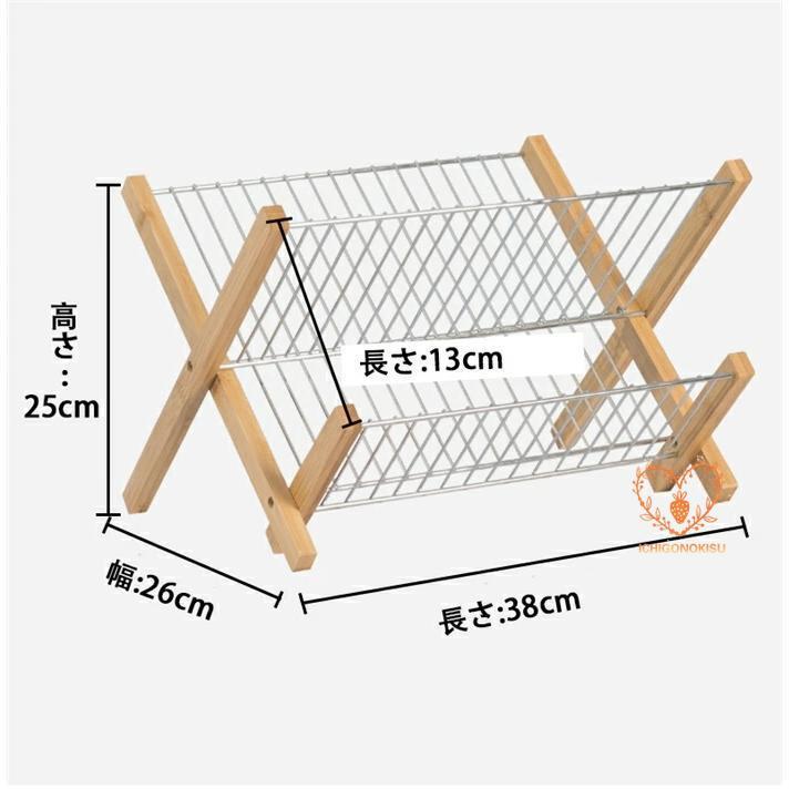 水切りラック 2段 ステンレス 折りたたみ 水切りラック 水切りかご ステンレス 2段 水切りかご 折りたたみ おしゃれ キッチン収納 包丁立て 水切りトレー｜ichigonokisu｜09