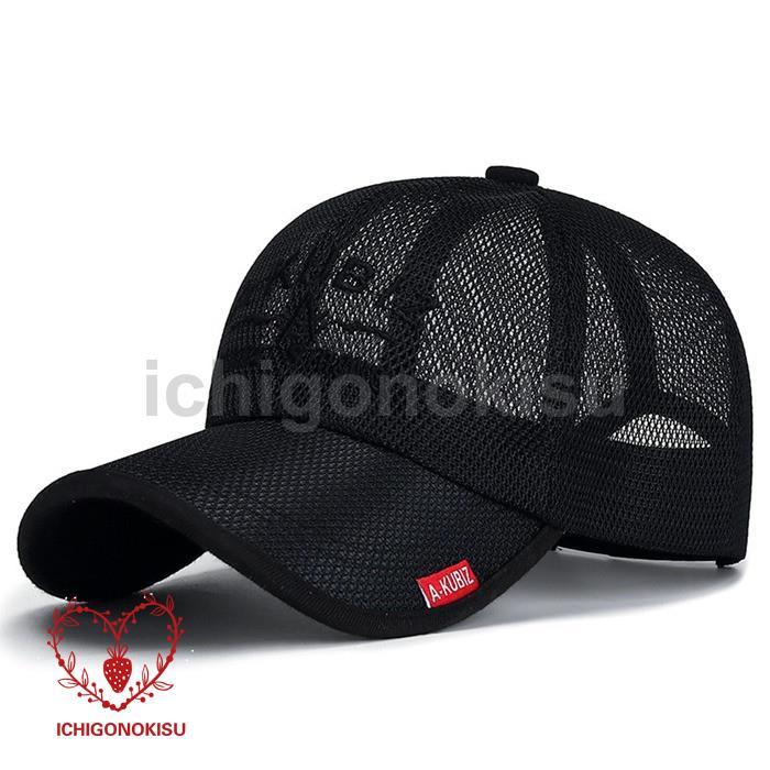 野球帽子 メンズ 帽子 網 通気 メッシュキャップ 大きいサイズ