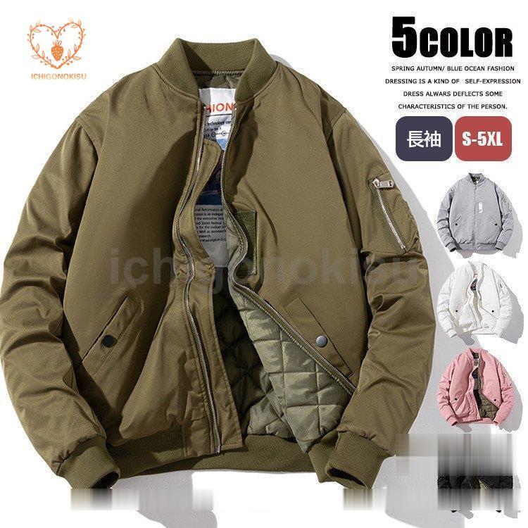 MA-1 ジャケット メンズ フライトジャケット 中綿ジャケット