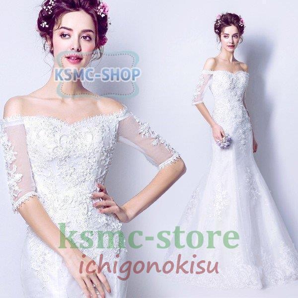 ホット製品 ウェディングドレス 長袖 マーメイドライン ウエディングドレス 安い 花嫁 ロングドレス 披露宴 マーメイドドレス 二次会 結婚式 ブライダル Wedding Dress ショップ Www Superavila Com