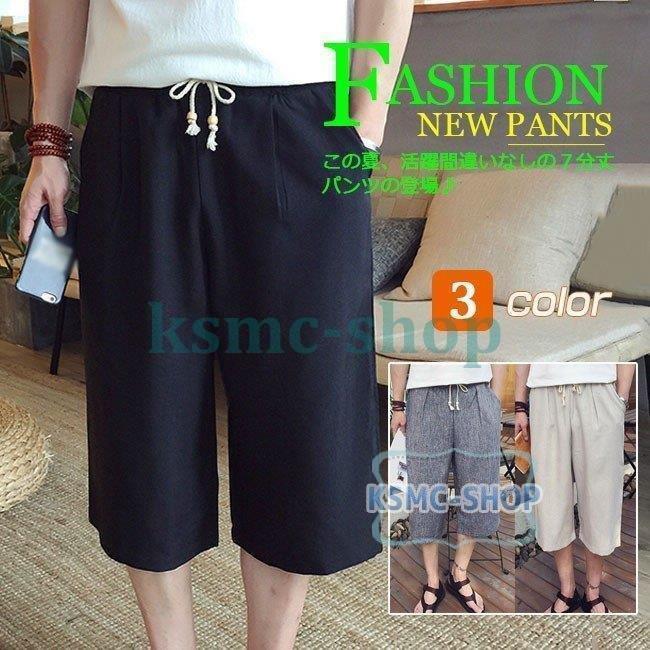 ハーフパンツ イージーパンツ ワイドパンツ カジュアルパンツ 7分丈パンツ クロップドパンツ メンズパンツ サマーパンツ ゆったり ナチュラル サルエル パンツ サイズ 3xl Bollywoodpapa Com