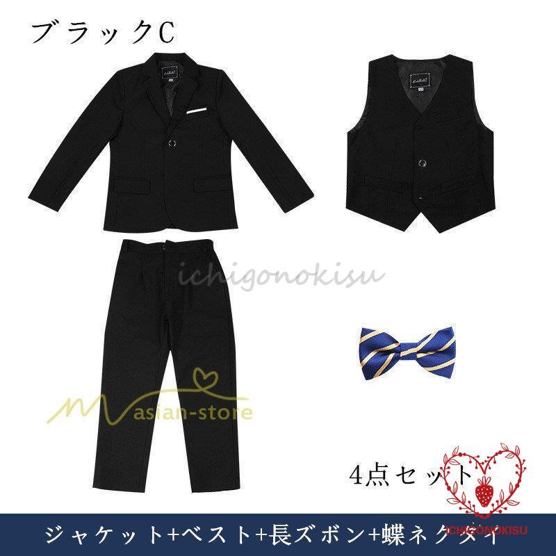 子供スーツ 男の子 卒業式スーツ 男子 160 150 入学式スーツ 卒