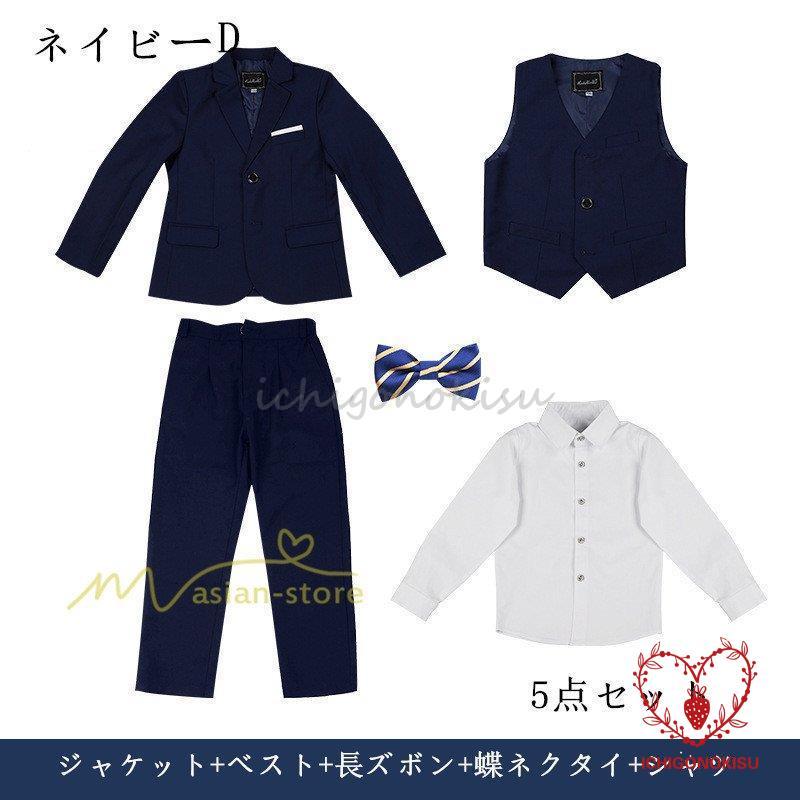 子供スーツ 男の子 卒業式スーツ 男子 160 150 入学式スーツ 卒