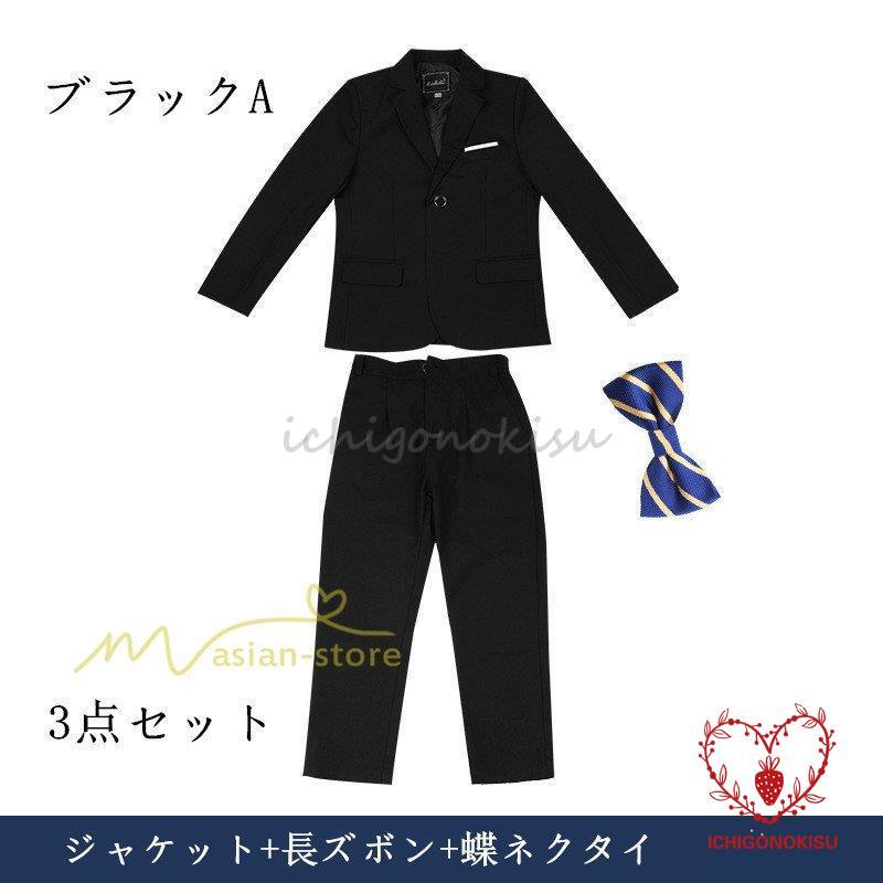 子供スーツ 男の子 卒業式スーツ 男子 160 150 入学式スーツ 卒