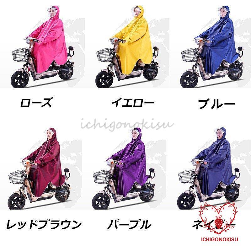 レインコート ロング レインポンチョ レインスーツ 自転車 バイク レインウェア カッパ 梅雨 雨具 男女兼用 通勤通学雨合羽 アウトドア 大きいサイズ 反射テープ｜ichigonokisu｜02