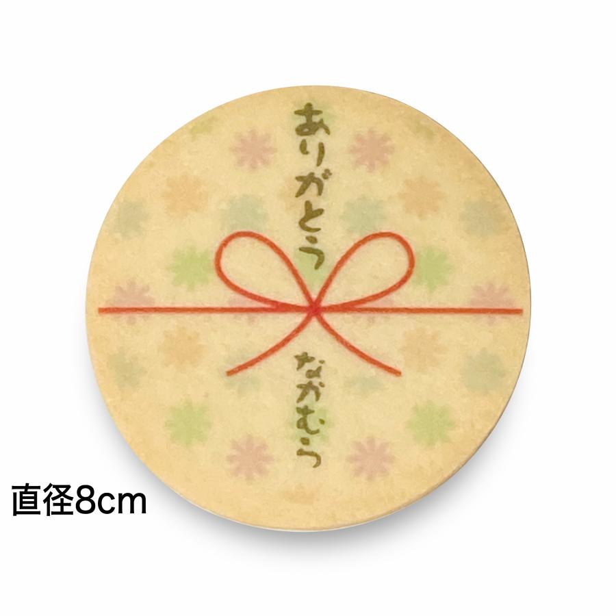 のし プリントクッキー 直径8cm 5枚セット 文字入れ メッセージ 印刷