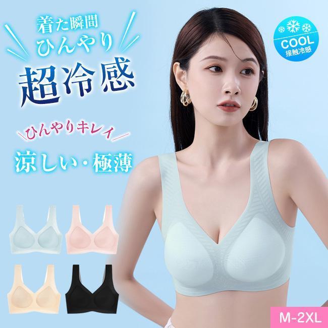 MARUKO 冷感接触ブラ　夏用　D75 爆買透明感 紙より薄い 蒸れない 接触冷感 夏ブラ 涼しい 速乾 ひびき