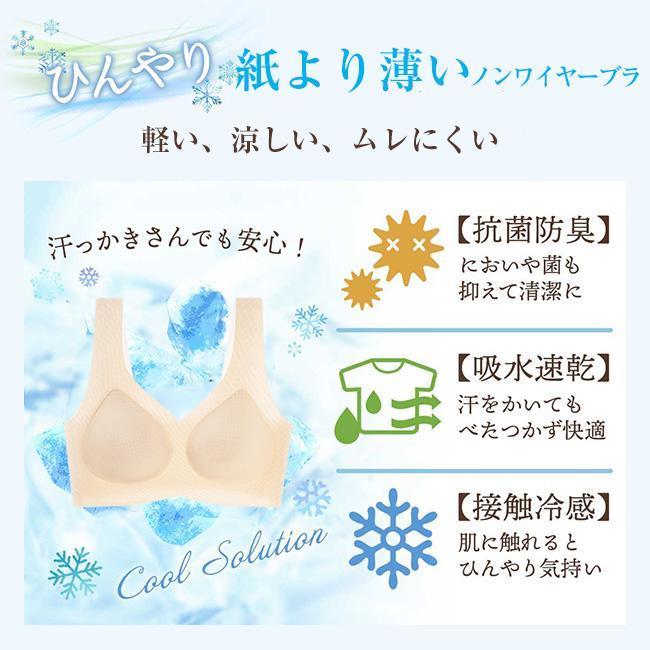爆買透明感 紙より薄い 蒸れない 接触冷感 夏ブラ 涼しい 速乾 ひびき