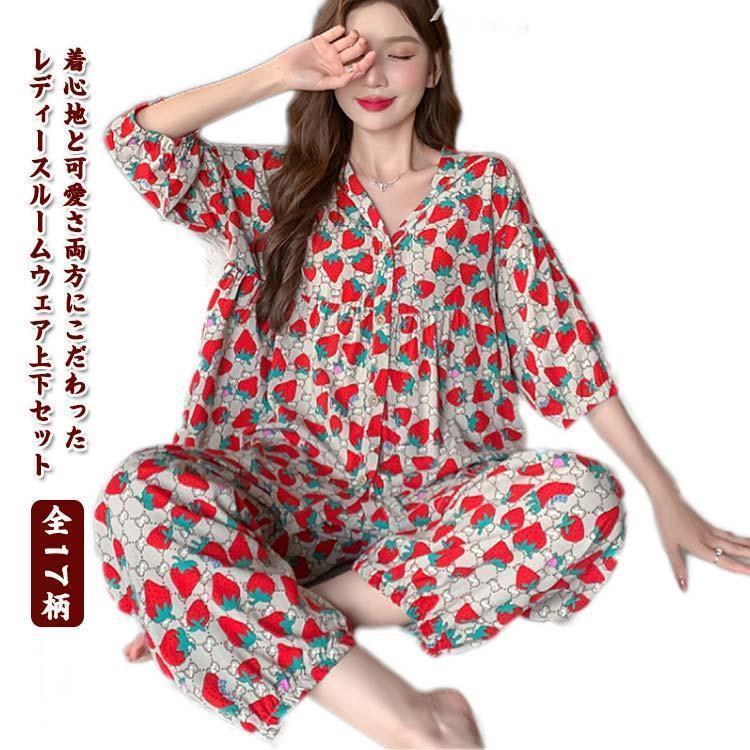 爆買パジャマ 上下セット レディース 7分袖 薄手 夏服 涼しい 可愛い