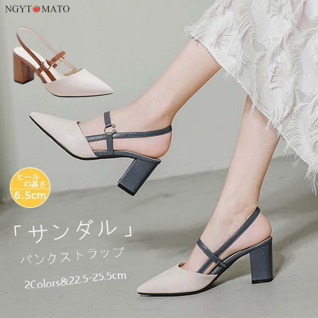 バックストラップサンダル パンプス ストラップ ポインテッド
