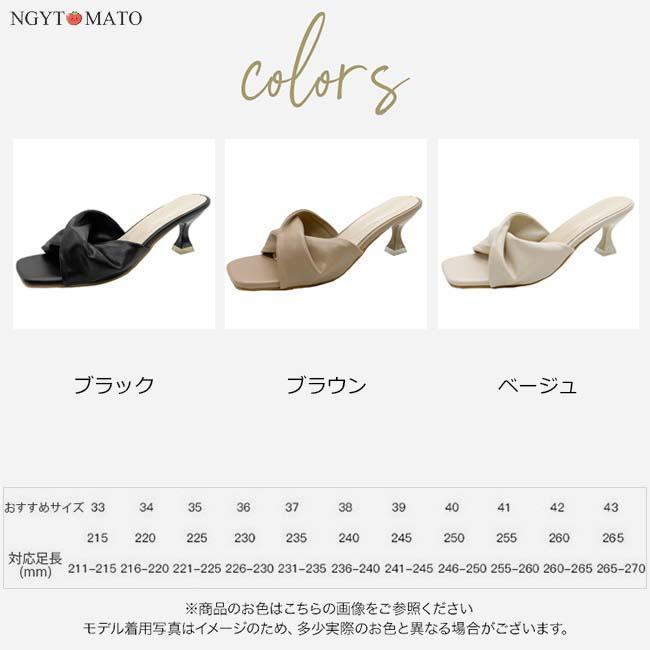 ミュールサンダル レディース スクエアトゥ オープントゥ ヒール