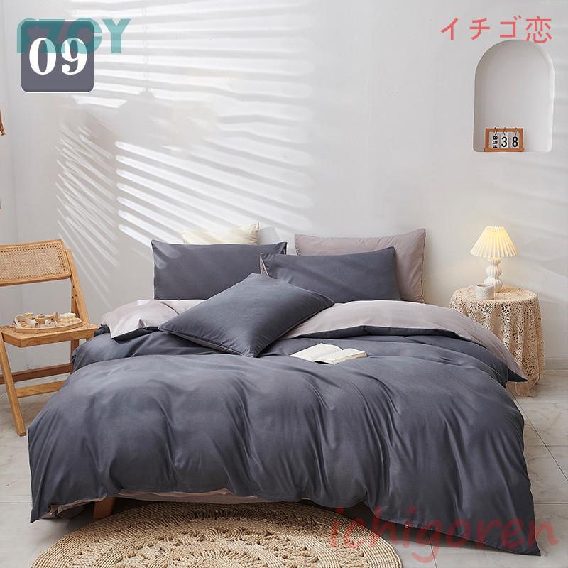 布団カバー 3点セット シングル ボックスシーツ 寝具カバーセット 枕