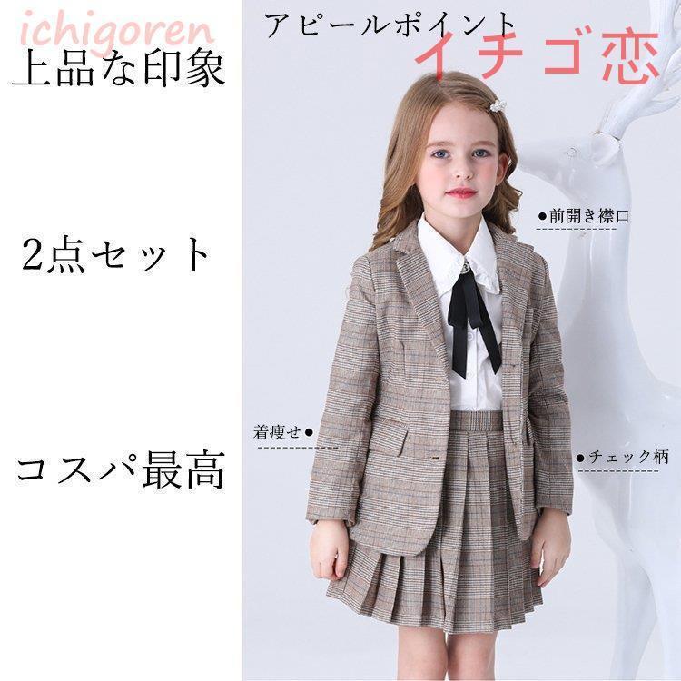 超目玉 入学式 スーツ シャツ スカート フォーマル 卒園式 小学生 七五三 発表会 結婚式 学園祭 学校 入学式 フォーマル 子供服 2点まとめセット入学式 女の子 スーツ ブレザー サイズ 150cm Readingtherapycenter Com