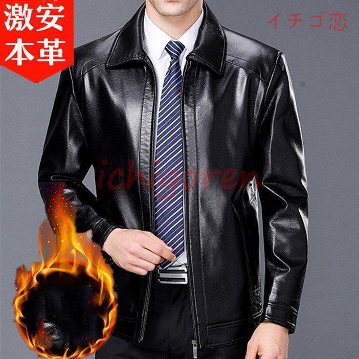 革ジャン 本革 ラム レザージャケット メンズ 裏起毛 フライト