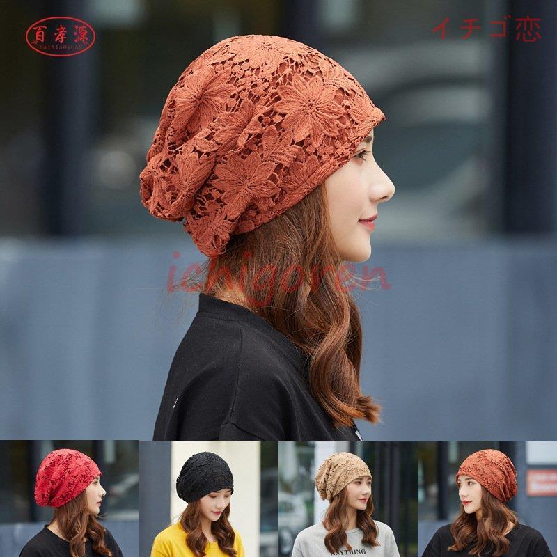 ディズニープリンセスのベビーグッズも大集合 帽子 サマーキャップ ワッチキャップ ビーニー 医療用帽子 レディース 女性用 フラワーモチーフ コサージュ お花 レース調 春夏 ゆったり 可愛い Aynaelda Com