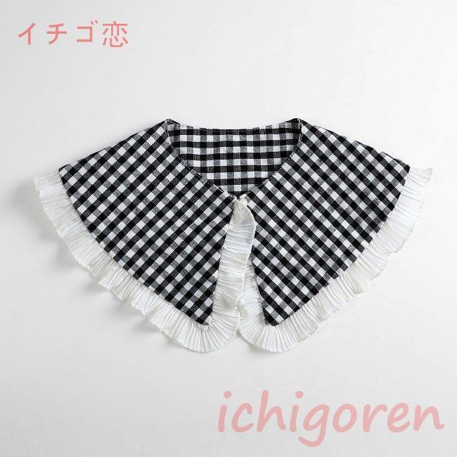 付け衿 チェック柄 レディース 付け襟 白黒チェック フリル 森ガール