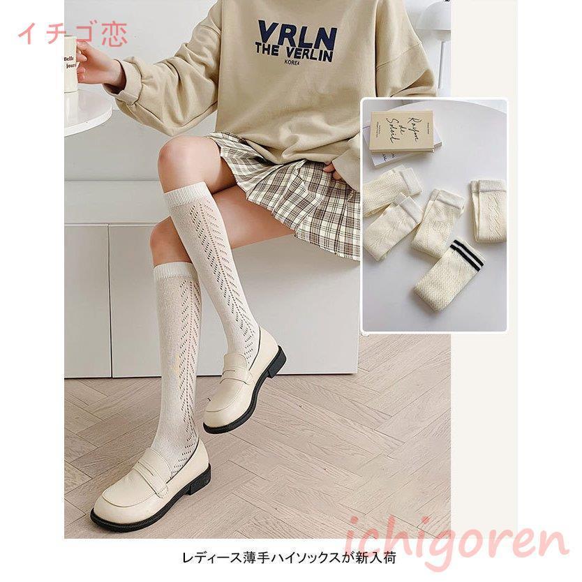 爆買ハイソックス レディース 靴下 ロング 女子高生 ハイソックス