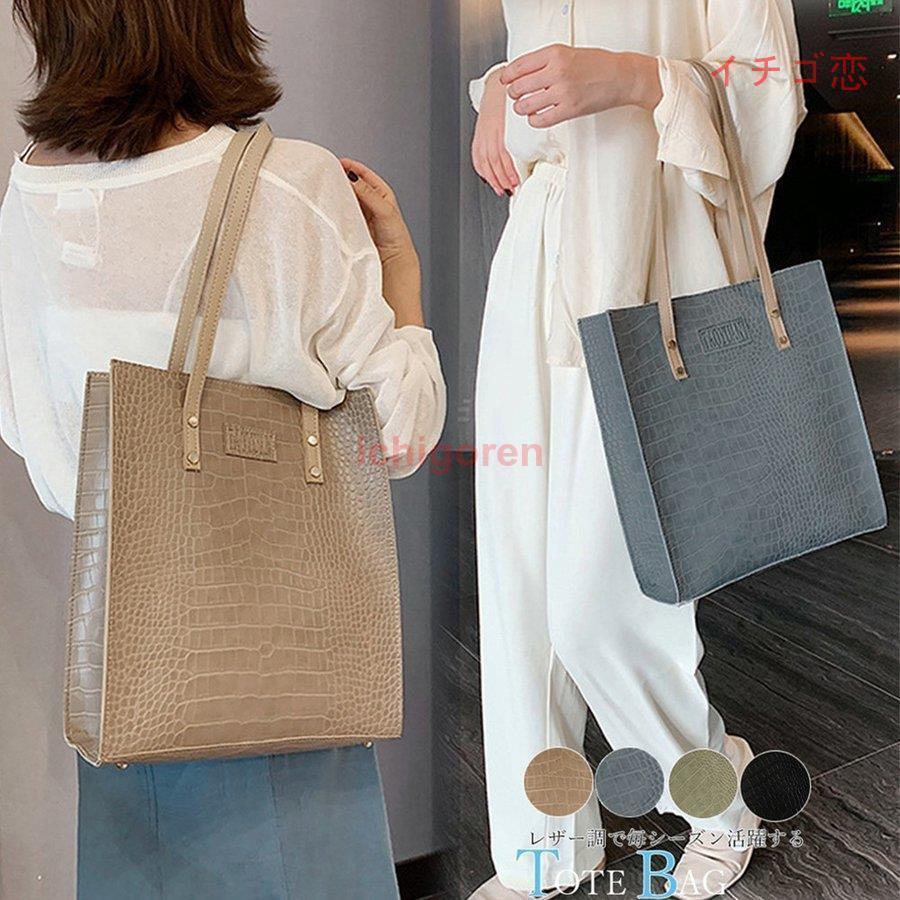 2way クロコ 型押し トートバッグ a4 縦型 レディース 肩かけバッグ