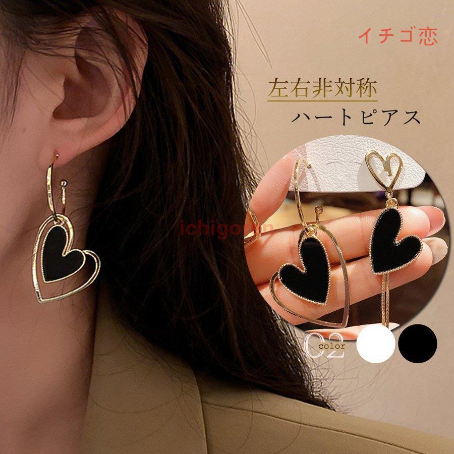 ピアス　アシンメトリー　ピンク　チャーム　長め　大ぶり　ハート　ビジュー 左右非対称 ハートピアス レディース アシンメトリー 揺れる