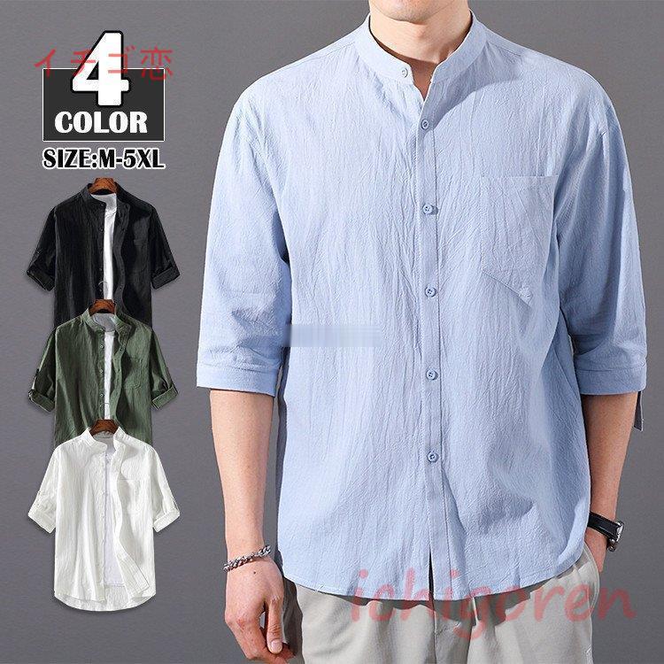 シャツ メンズ 七分袖 半袖シャツ 綿麻シャツ リネンシャツ 大きいサイズ カジュアルシャツ 胸ポケット 白シャツ 夏 Icr0506 Hmx111 イチゴ恋 通販 Yahoo ショッピング