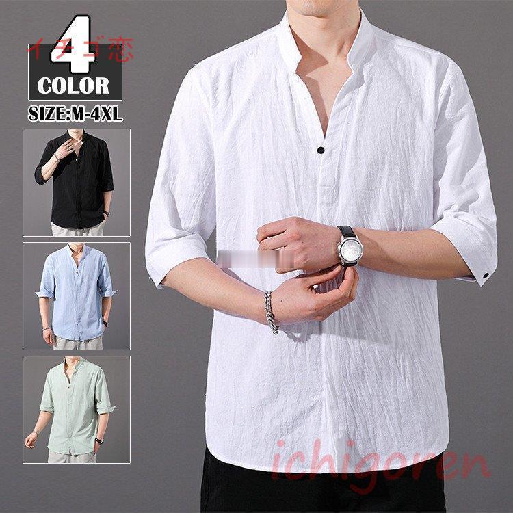 シャツ メンズ 七分袖 半袖シャツ 綿麻シャツ リネンシャツ 大きいサイズ カジュアルシャツ Vネーク 白シャツ 夏 Icr0506 Hmx112 イチゴ恋 通販 Yahoo ショッピング