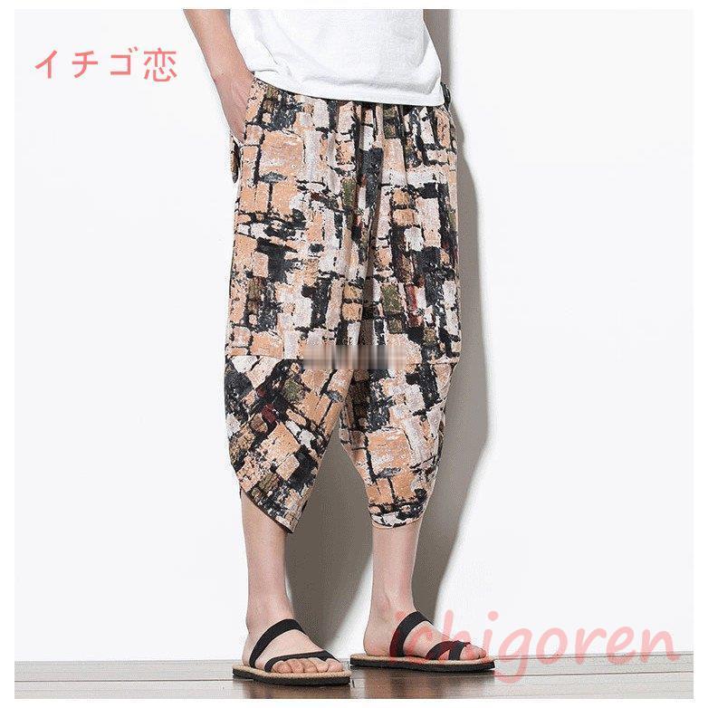 サルエルパンツ メンズ アラジンパンツ イージーパンツ 七分丈