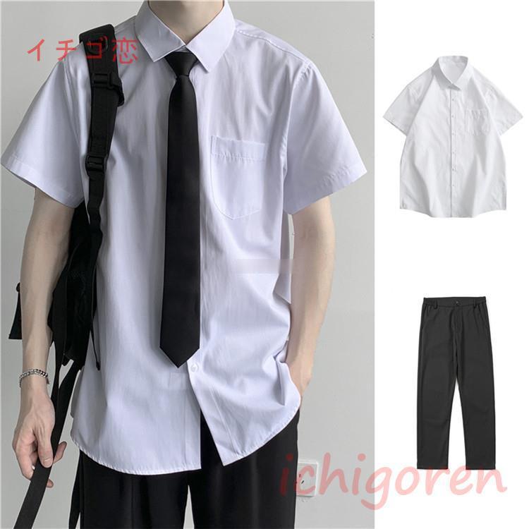 爆買セットアップ 制服 男子 メンズ 上下セット 学生服 スクールシャツ
