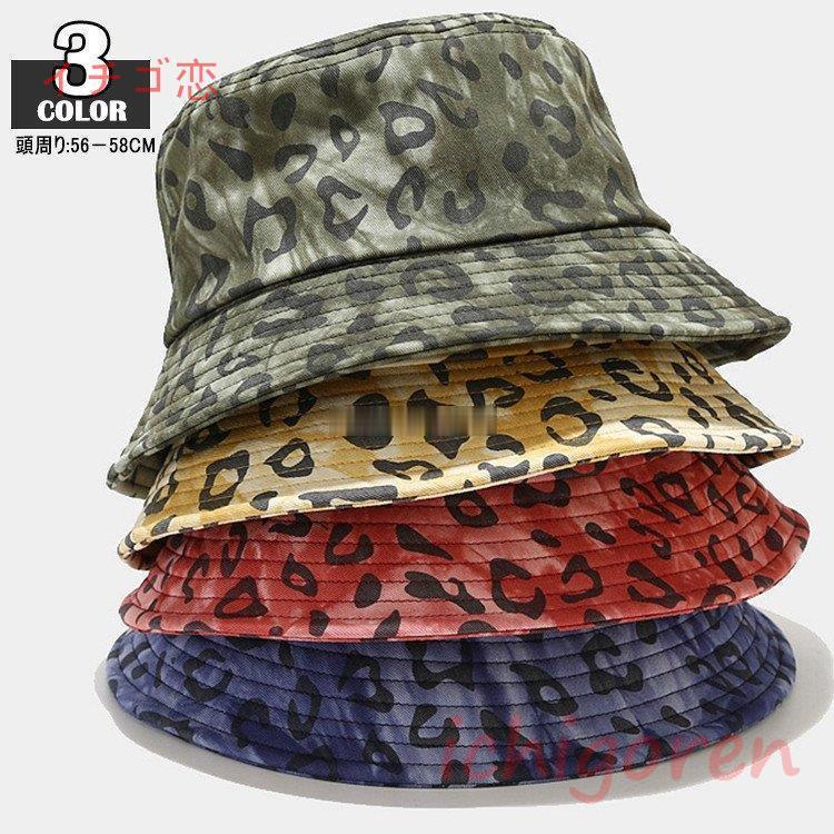 バケットハット メンズ レディース 大きい ハット ヒョウ柄 帽子 キャップ つば広帽子 バケハ 夏 切り替え Icr0506 Hmx305 イチゴ恋 通販 Yahoo ショッピング