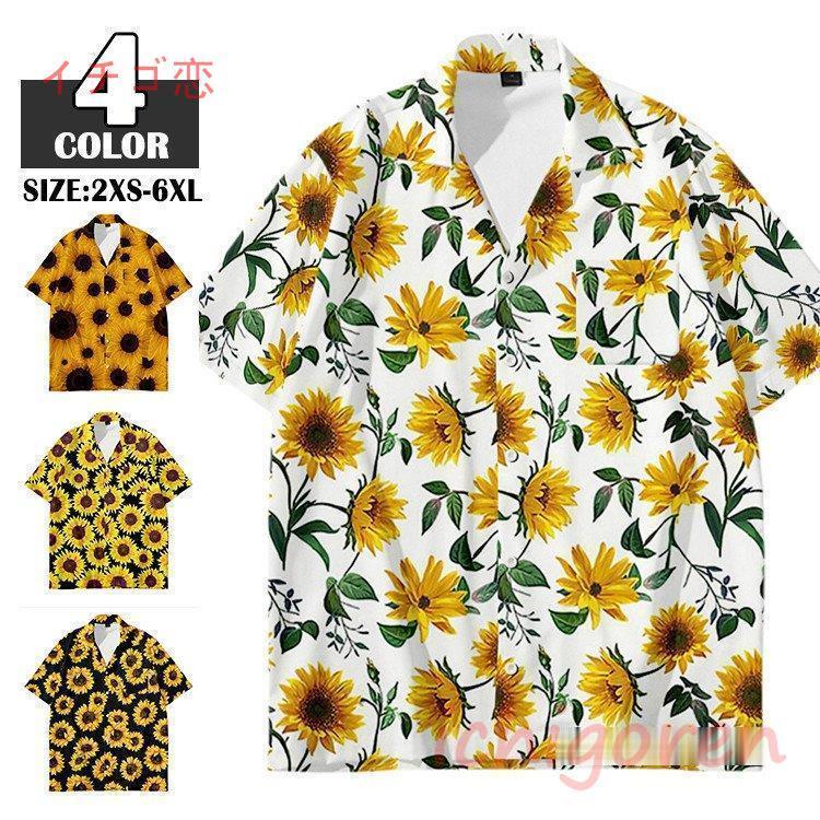 ファッション 海外販売 カジュアルシャツ メンズ レディース 大きいサイズ ひまわり柄 総柄 半袖シャツ アロハシャツ プリント 半袖 夏 おしゃれ 22 L6mbcpic8u Buenosviajes Net