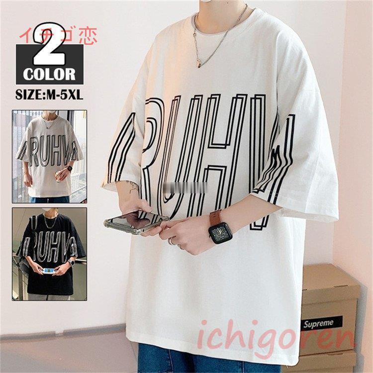 ｔシャツ メンズ 半袖tシャツ ティシャツ 綿100 オーバーサイズ 夏 大きいサイズ プリント クルーネーク 英語柄 Icr0506 Hmx86 イチゴ恋 通販 Yahoo ショッピング