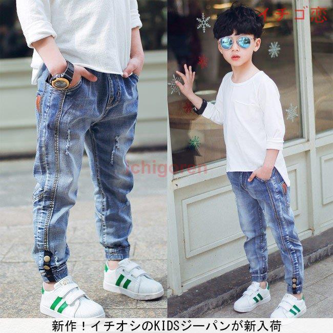 ロングパンツ キッズ デニム ダメージ加工 男の子 ボーイズ ジュニア