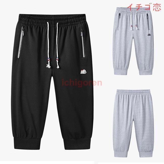 クロップドパンツ メンズ スウェットパンツ 七分丈 サルエルパンツ 夏 ７分丈パンツ ゆったり トレーナー パンツ スポーツウェア サマーパンツ Icr0513 Lbur31 イチゴ恋 通販 Yahoo ショッピング