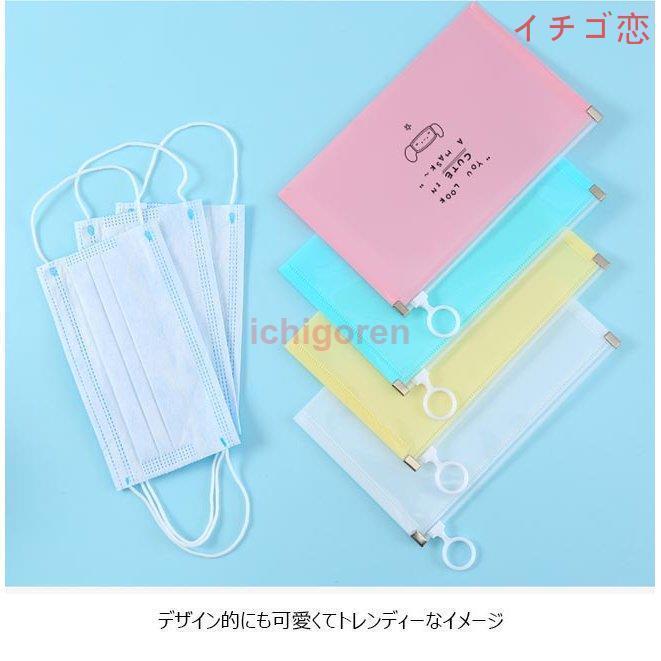 マスク入れ マスクケース マスクポーチ 10点セット マスク収納 防水