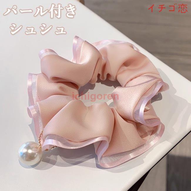 シュシュ サテン パール ヘアゴム バイカラー ヘアアクセサリー 髪留め