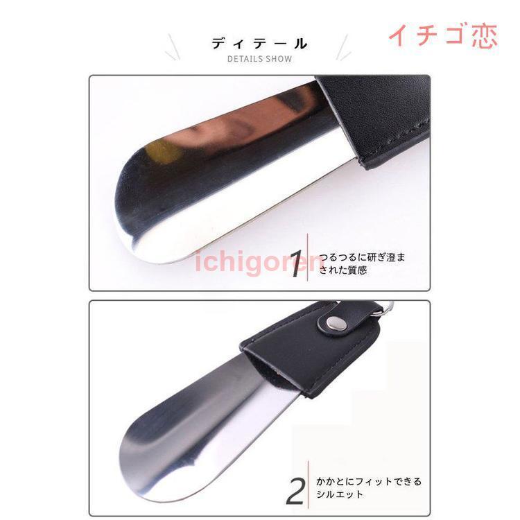 靴べら キーホルダー ステンレススチール 靴べら キーホルダー型 小さい 持ち運び 13cm 薄型 ステンレス メタル シューホーン｜ichigoren｜11