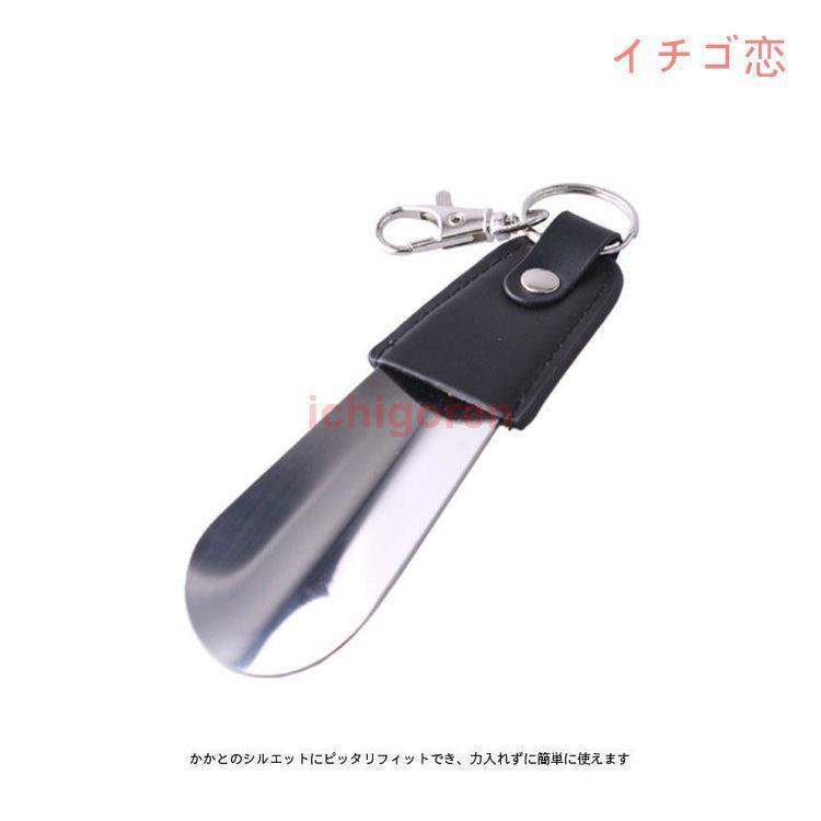 靴べら キーホルダー ステンレススチール 靴べら キーホルダー型 小さい 持ち運び 13cm 薄型 ステンレス メタル シューホーン｜ichigoren｜06