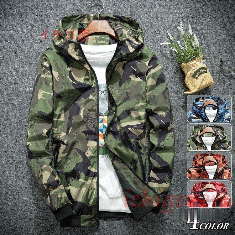 ウインドブレーカー メンズ 迷彩柄 マウンテンパーカー ジップアップ