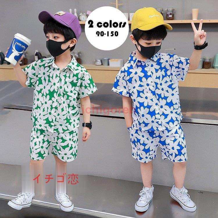 子供服 ２点セットアップ キッズ 男の子 夏 韓国こども服 花柄 半袖 ブラウス シャツ Tシャツ 五分丈パンツ カジュアル ジュニア ベビー 可愛い おしゃれ 2色 Icr0524 Olx42 イチゴ恋 通販 Yahoo ショッピング