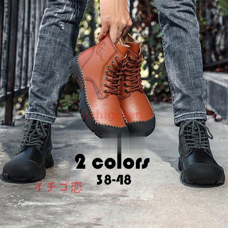 ブーツ メンズ 牛革 ワークブーツ シューズ 靴 アウトドアブーツ 編み上げブーツ ハイカット ブーツ 防滑 防水 疲れない 紳士靴 英国風 復古 カジュアル 春秋冬 Icr0524 Olx427 イチゴ恋 通販 Yahoo ショッピング
