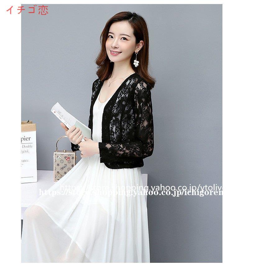 パーティードレス　結婚式　レース　ボレロ付き ボレロ 結婚式 パーティー ジャケット カーディガン 五分袖 長袖