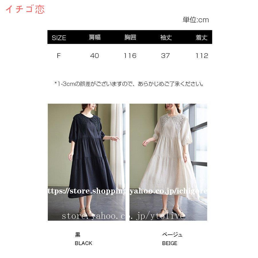 ワンピース レディース ロング 春 夏 レース セーラーカラー ワンピース レディース ロング 春 夏 レース セーラーカラー