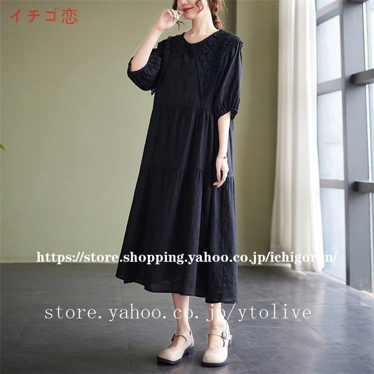 ワンピース レディース ロング 春 夏 レース セーラーカラー