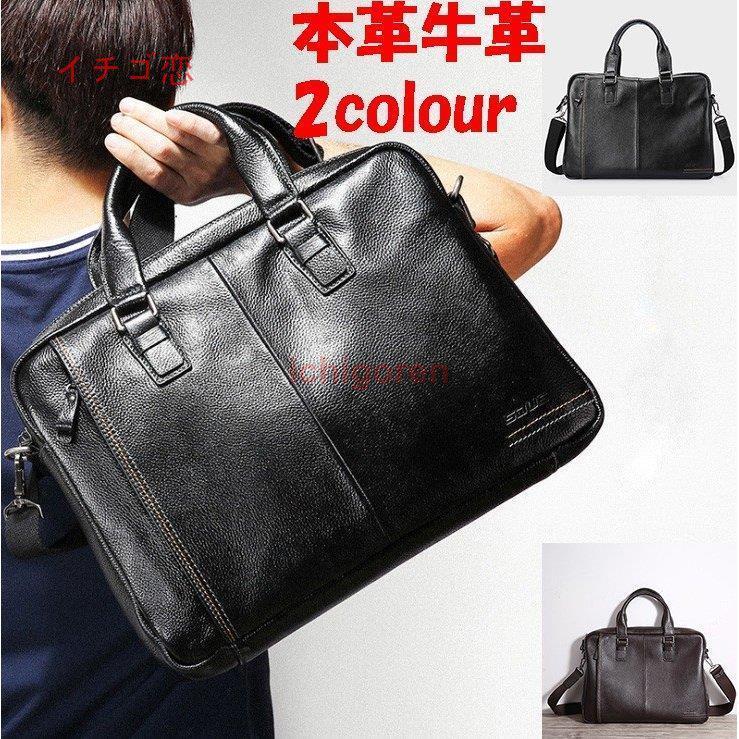 本革 牛革 ビジネスバッグ メンズ ショルダーバッグ 2way ハンドバッグ  