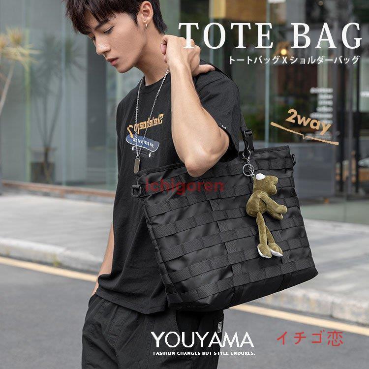 トートバッグ ショルダーバッグ メンズハンドバッグ 2way バッグ かばん 手提げ 斜め掛け 通勤 鞄 メンズバッグ 大容量 驚きの値段
