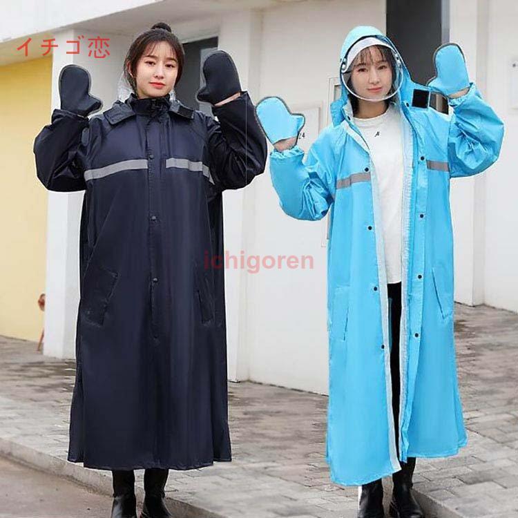 レインコート 自転車 レインウェア おしゃれ ロング丈 レインポンチョ レインコート ママ 送迎 大きいつば 反射テープ リュックにも対応 通勤 通学 8msrc3nhuh Injurycareresearch Com