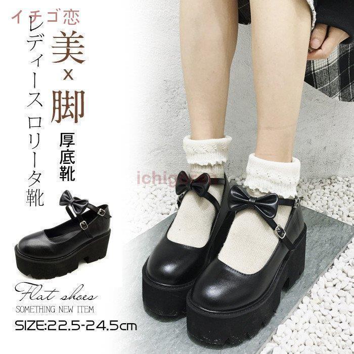 レディース ロリータ靴 ロリータ パンク靴 ヒール5cm厚底ゴスロリパンプス メイド靴 ハイヒール レディース シューズ ロリ姫靴 防水台 学生靴 厚底 靴 Icr0608 Mtsur1126 イチゴ恋 通販 Yahoo ショッピング