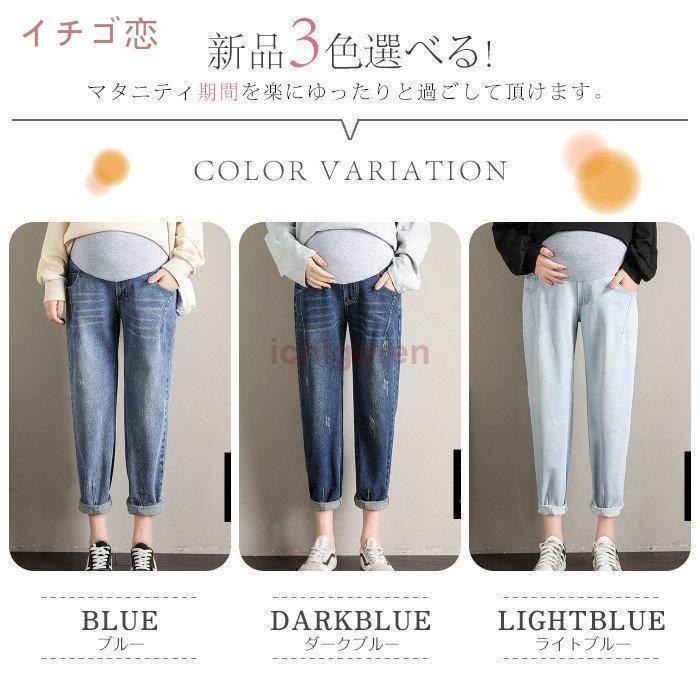 マタニティ レギンス デニム パンツ 大きいサイズ ゆったり 春 レギンスパンツ アジャスター デニムレギンス マタニティレギンスパンツ ジーンズ 妊婦