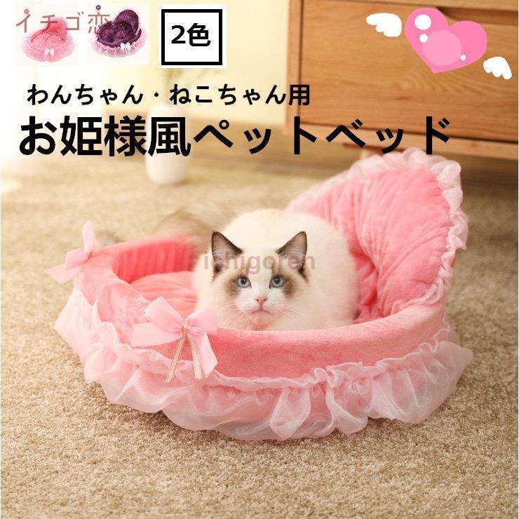 爆買猫 ベッド 犬 ペット 北欧 お姫系 ペットハウス ネコグッズ 猫