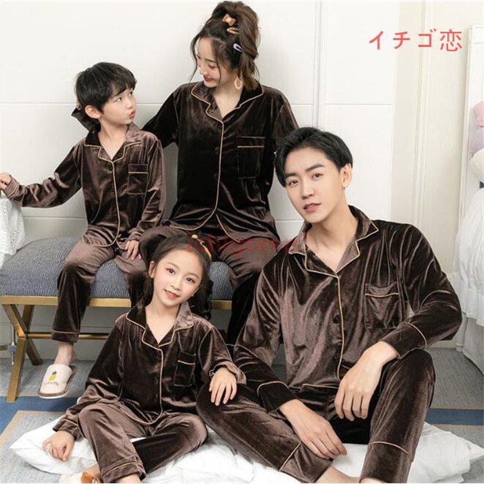 ベロア パジャマ 家族 ルームウェア 部屋着 レディース/メンズ 寝間着